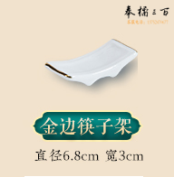 景德镇白瓷筷架  6.8*3cm