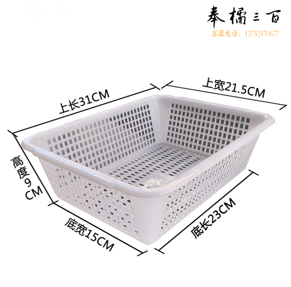 塑料篮子筐水果蔬菜框31*23*8.5