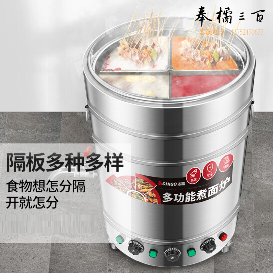 多功能煮面炉  LCDB-50 电热分煮锅   货号：JC