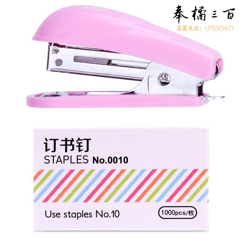 得力 0253 订书机 10# 卡式 (单位：台) 混