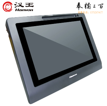 汉王（Hanvon）电子签批屏 ESP1020E 10.1英寸LCD液晶彩屏 签批板手写液晶屏 原笔迹保存 签名数位板