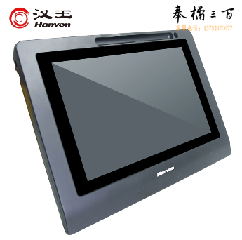 汉王（Hanvon）电子签批屏 ESP1020A/EDU 10.1英寸 签批手写液晶屏 原笔迹保存 签名数位板