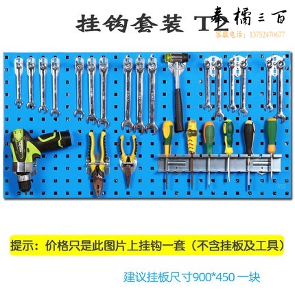 墙面收纳展示挂件  方孔工具挂板挂钩  货号：ZF