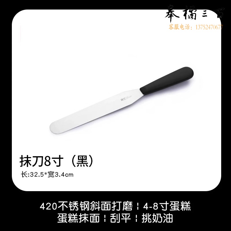 裱花蛋糕抹平刀  奶油刮刀抹刀脱模刀