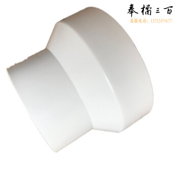 管箍  90转75管箍   货号：JC