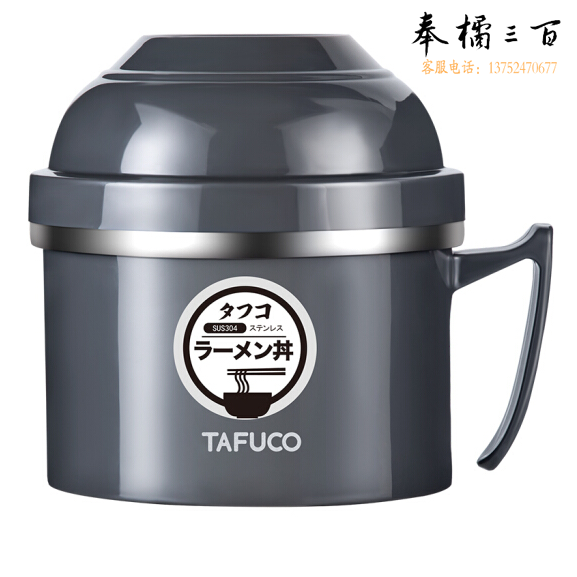 日本泰福高泡面碗多功能快餐杯 304不锈钢便当碗 双层隔热防烫 T5275 深灰色 1.3L