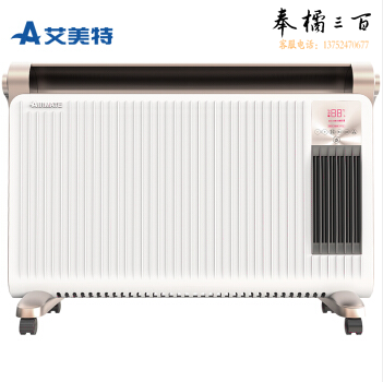 艾美特（Airmate）遥控双擎快热HC30156R  取暖器家用/电暖器/欧式快热炉 暖气/电热