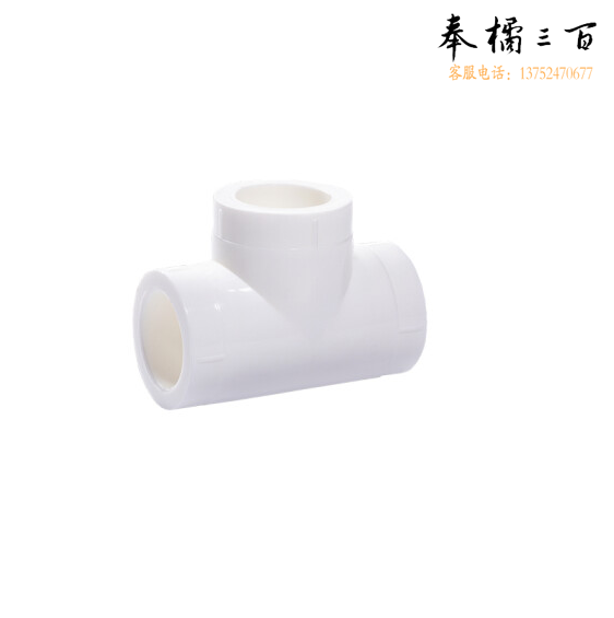 PPR水管配件  等径三通  一寸半 DN40   货号：ZF