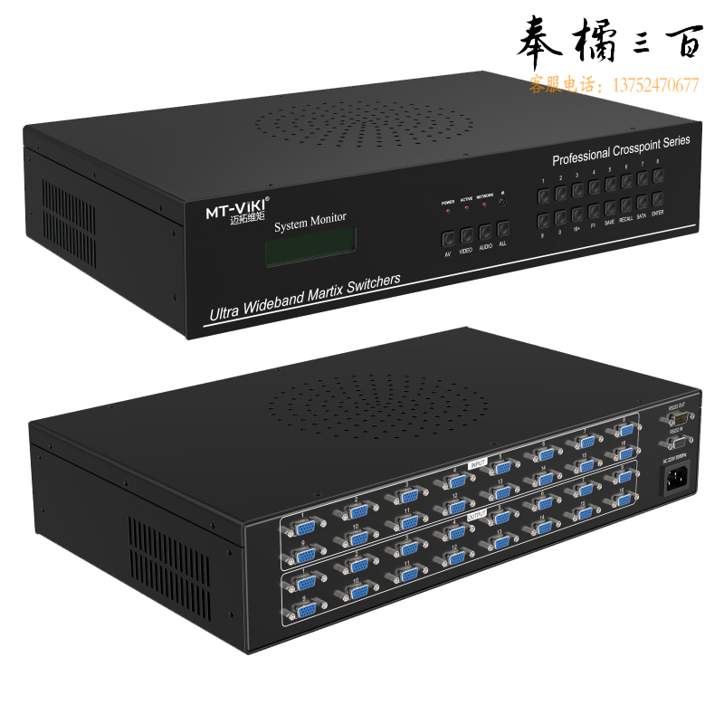迈拓维矩MT-VT1616 vga矩阵切换器16进16出工业级高清视频会议主机