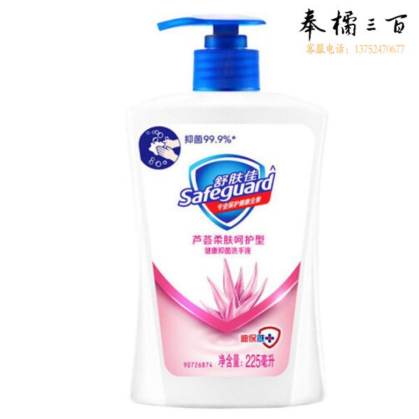 舒肤佳芦荟柔肤呵护型洗手液 225ml
