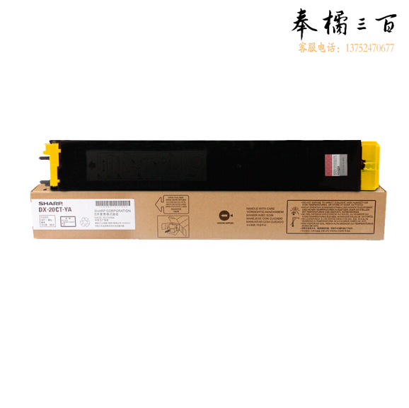 夏普（SHARP） DX-20CT-YA 黄色墨粉 适用于MX-2008UC/2508NC
