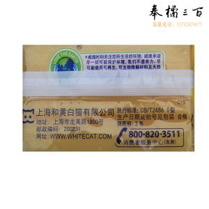 白猫威煌洗衣皂202g 柠檬加香