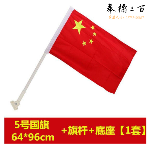 斯图（sitoo）国旗壁挂旗杆 配5号国旗（不含安装）