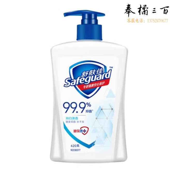 舒肤佳 420ml抑菌洗手液 纯白清香