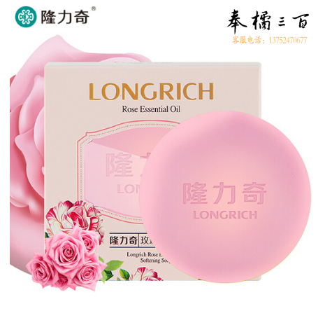 隆力奇 玫瑰嫩肤精油皂 100g手工皂肥皂香皂洗脸洁面皂（72/箱）