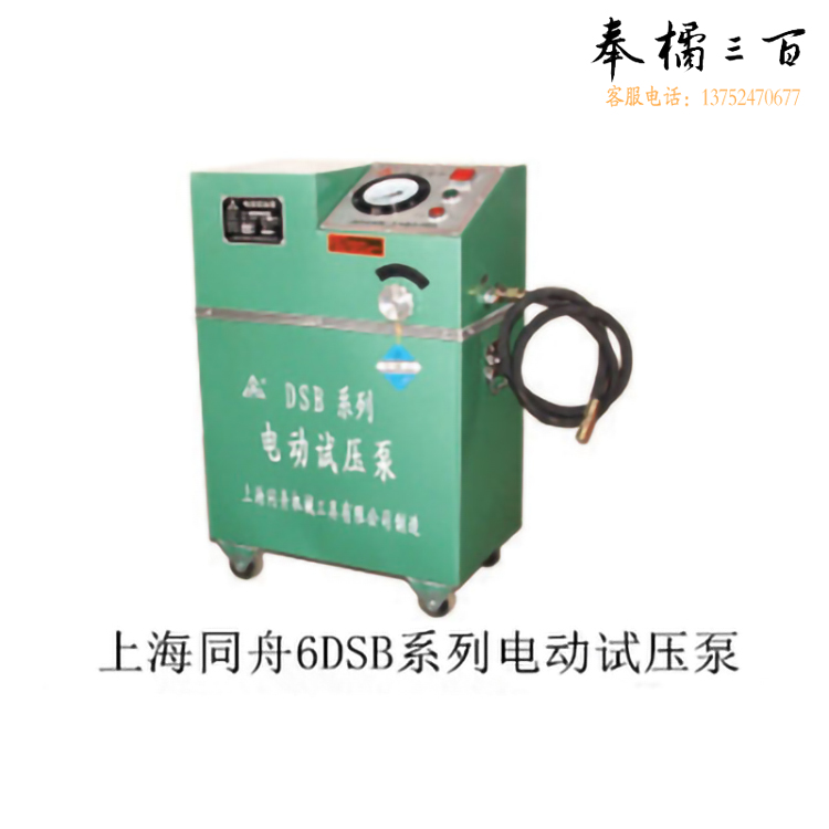 同舟 6DSB-16 1.1KW 160KG 电动试压泵