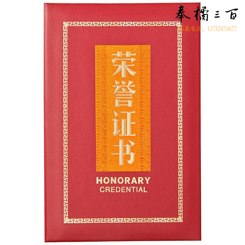 晨光 ASC99314 荣誉证书 1个装   按个销售