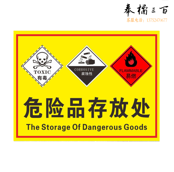 标志牌  标示牌 警示标牌  200*300mm