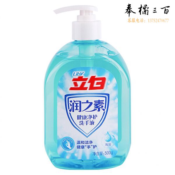立白 润之素 健康净护洗手液 500g 海盐