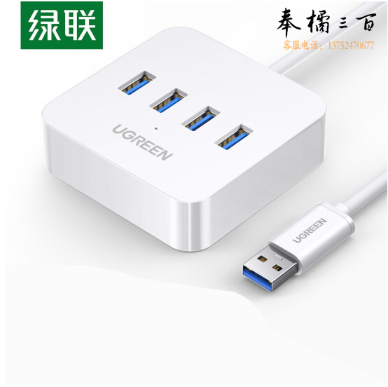 绿联 CR118（30221） 一拖四分线器4口USB3.0/HUB1.5米