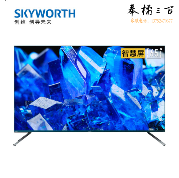 创维（SKYWORTH）65Q40 65英寸智能声控电视 4K超高清