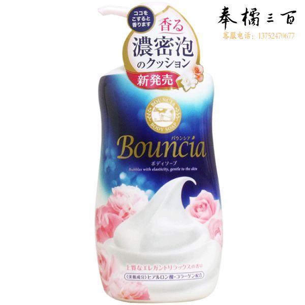 牛乳石碱 牛奶玫瑰美肌泡沫沐浴露 550ml