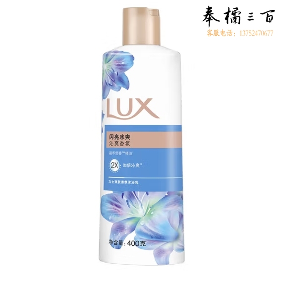 力士 沐浴露 闪亮冰爽400ml 精油香氛沐浴乳