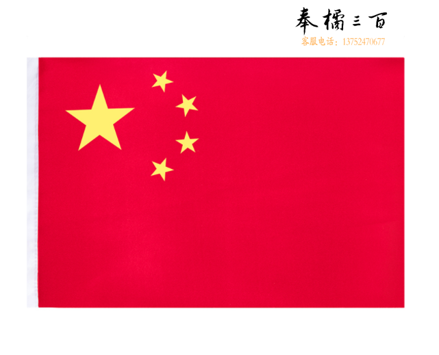 中国国旗  3M*5M  五星红旗