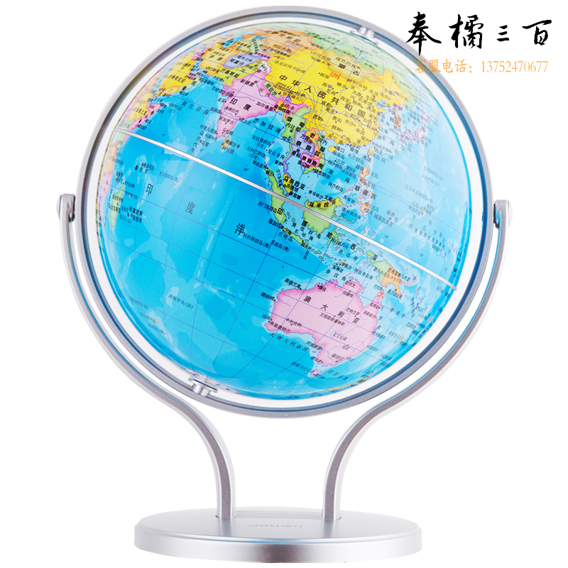 得力2167万向地球仪14.2cm(蓝色)(台)