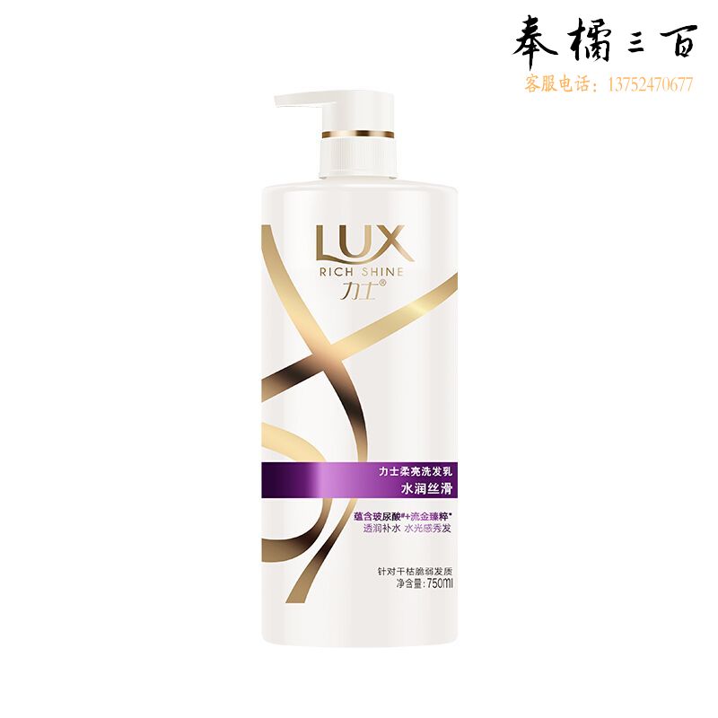 力士 洗发露水润丝滑柔亮 750ml