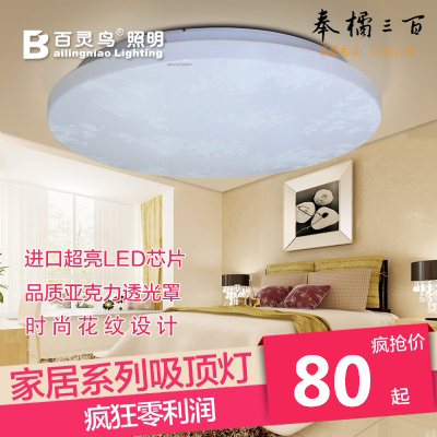百灵鸟（BAILINGNIAO） led  2*24W玫瑰变光  吸顶灯  直径350mm
