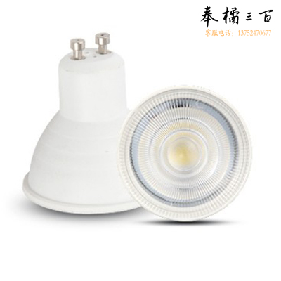  GU10/2835//7W/220V/3000K LED灯杯