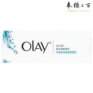 玉兰油美白清爽沐浴香皂125g