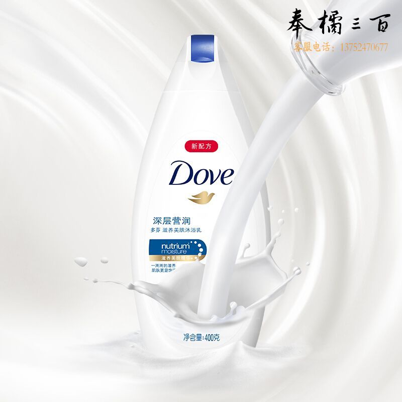 多芬深层滋润沐浴露 400ML
