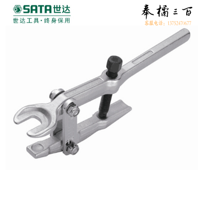 世达（SATA）球头拉拔器(小型)货号 90651