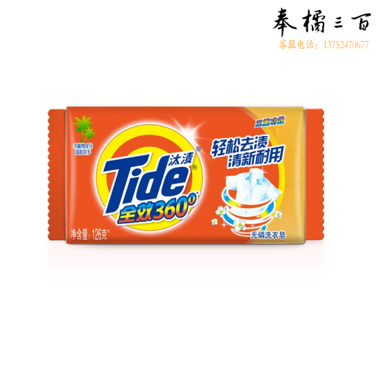 汰渍  全效洁净洗衣皂（柠檬清香）126G 透明皂
