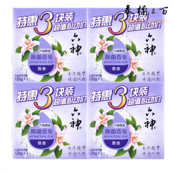 六神香皂  125g*12块 除菌香皂（颜色随机发货）