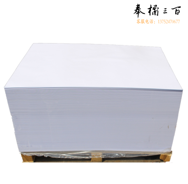 广告纸白报纸 1开 约100张/包