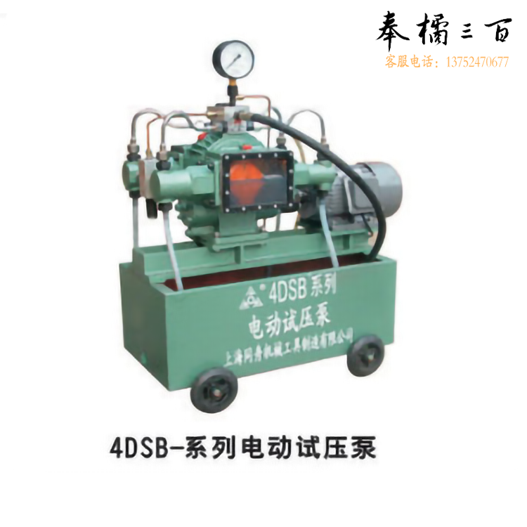 同舟 4DSB-4.0  1.5KW 380V  电动试压泵