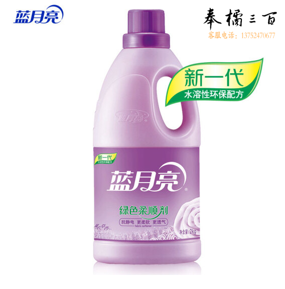 蓝月亮 柔顺剂衣物护理剂 防静电 持久留香  2kg/瓶（薰衣草香）