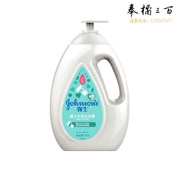 强生 婴儿牛奶沐浴露1千克儿童洗护男女宝宝沐浴乳液