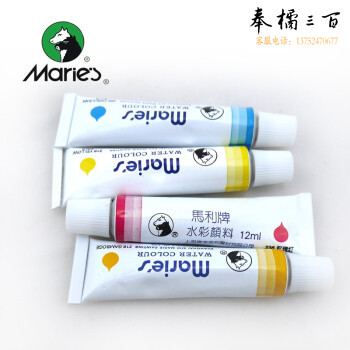 水彩画颜料儿童手绘彩绘画画颜料玛丽水彩颜料水彩颜料  单支水彩