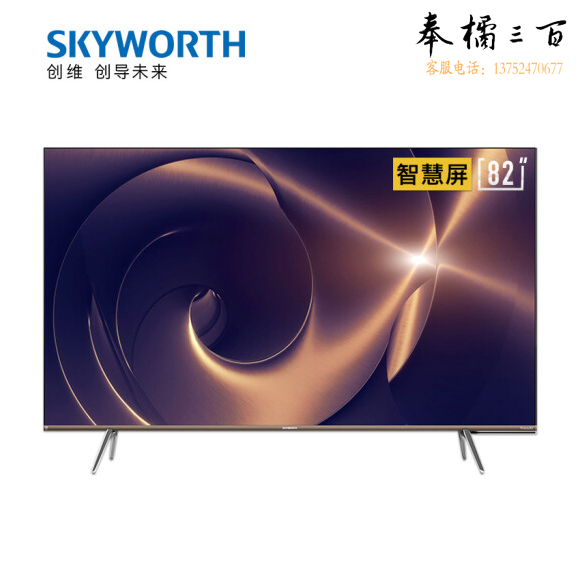 创维（SKYWORTH）82Q30 82英寸4K超高清 全面屏
