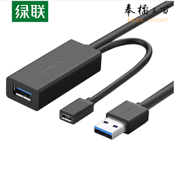 绿联（UGREEN）10米 20827黑色USB3.0公对母信号放大器 USB电脑数据延长器  货号：WY