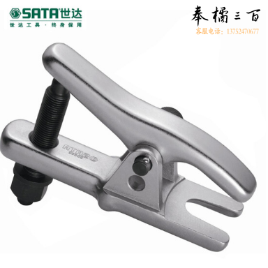 世达工具横杆球头拉拔器 （欧规）鸭嘴式球头取出器 90652