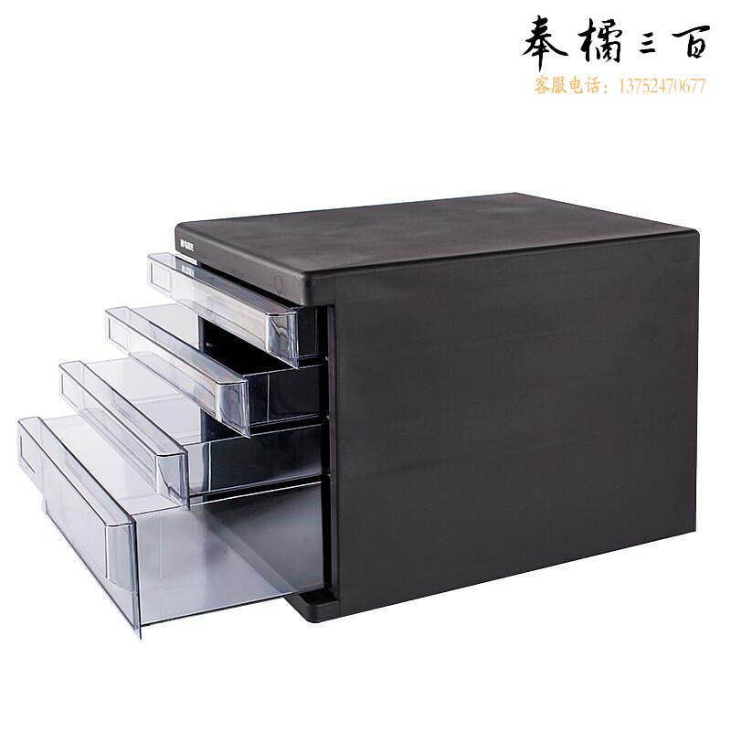  晨光ADM95295四层文件收纳盒资料分类框 黑色（单位：个）