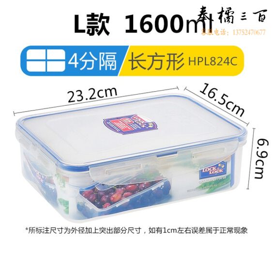 乐扣乐扣 四分隔保鲜盒 微波炉便当盒厨房储物盒饭盒 L款-长方形1600ml