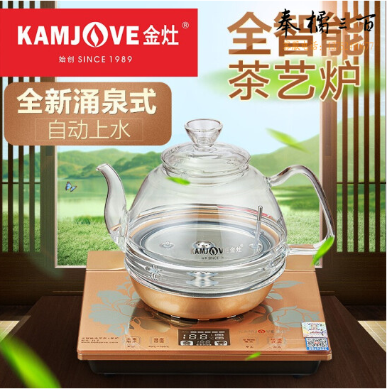 金灶H7智能全自动上水电热水壶底部上水玻璃烧水壶电茶炉  (23*23cm）