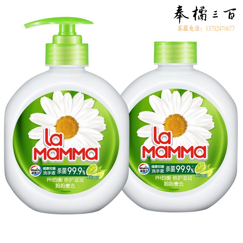 威露士 滋润抑菌 洗手液 525ml 青柠盈润 2瓶装