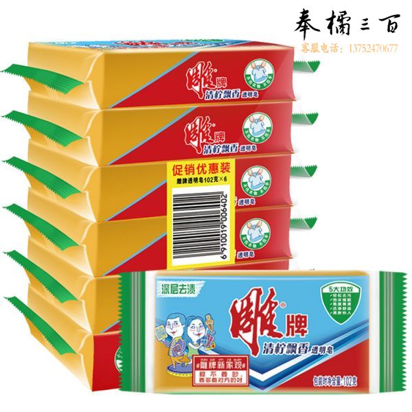 雕牌透明皂 102g*6 清柠飘香